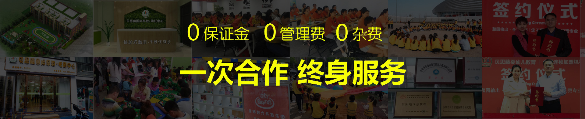 贝思腾宣传