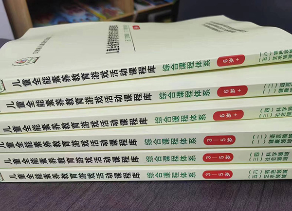 贝思藤教育课程1